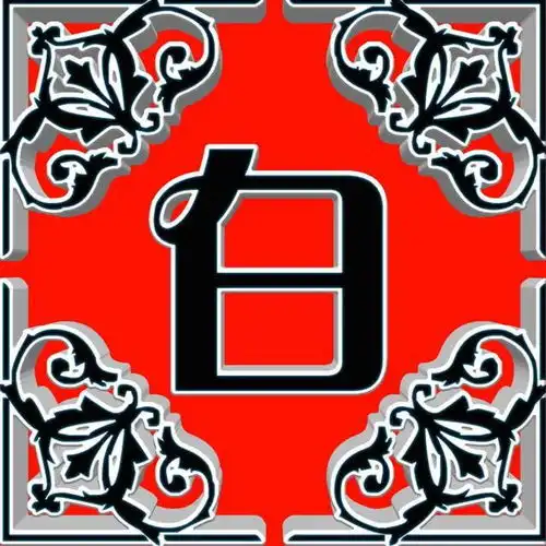 姓氏头像中国风
