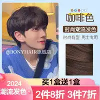 花王染发造型kao花王泡沫染发剂膏泡泡染莉婕liese家用柔软灰色植物染发多少钱
