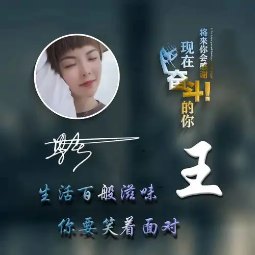 您要的微信头像做好了,三十多款大气精致签名头像,留下你的名字
