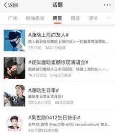 疑似鹿晗现身上海竟是18线男团xtime炒作
