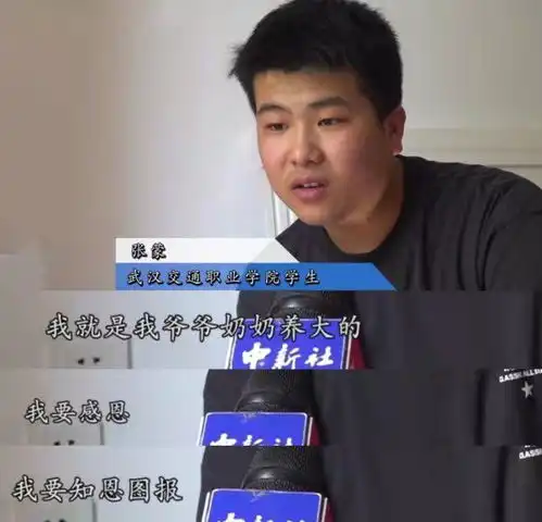 谁说00后难扛大旗00后男生带老年痴呆奶奶上大学
