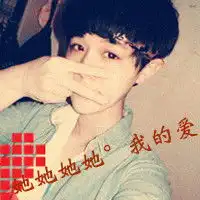 清晰点的蜡笔小新帅气图片微信头像图片大全