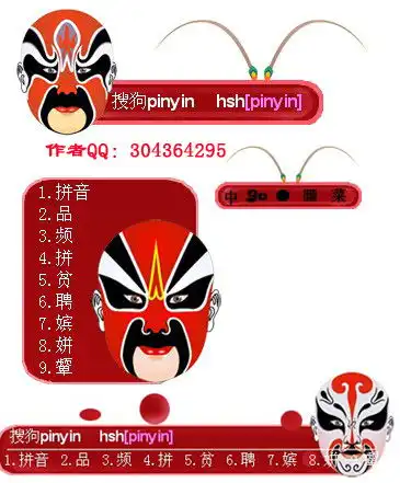 中国风京剧
