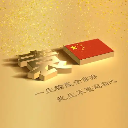 你的微信头像该换了,爱国励志3d头像,16个姓氏炫金来袭
