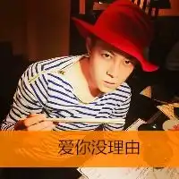 微信男生头像,成熟男生微信约炮头像图片大全
