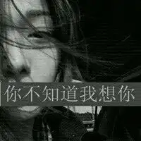 黑暗图片男士唯美伤感图片
