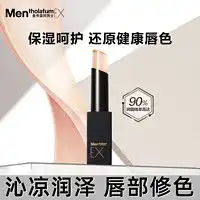 梵贞男士润唇膏veze梵贞凡士林润唇膏男士专用补水保湿滋润防干裂去死皮学生多少钱
