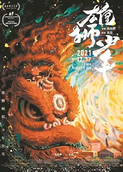 动画电影雄狮少年浓浓岭南味,看燃老广
