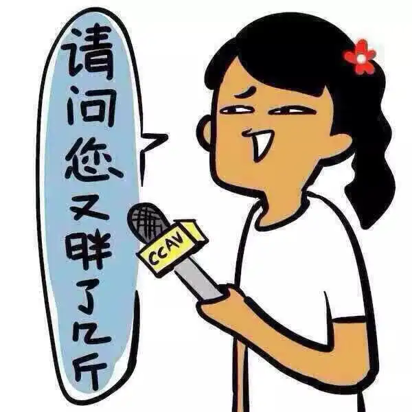 年初立下的flag,第一条90的人没做到2017年还剩
