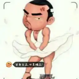 龌龊小男人,猛猛哒的美拍
