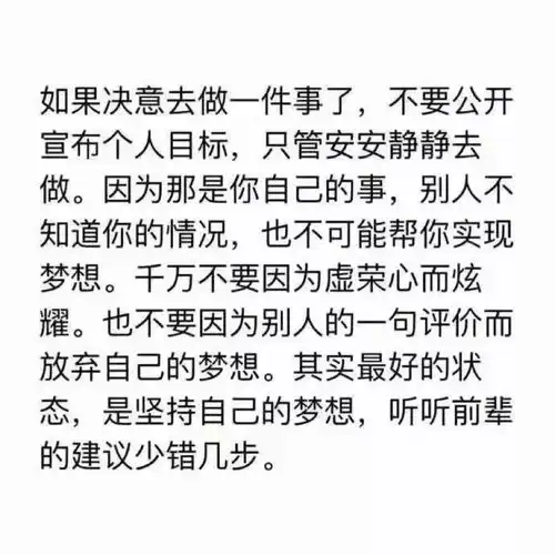 成功之前,先闭上嘴
