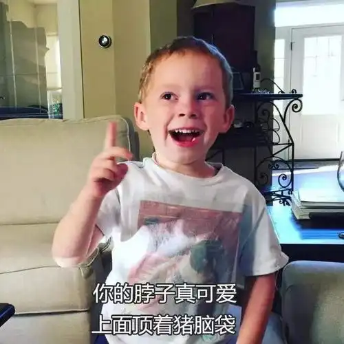 萌娃系列斗图表情包我生气了

