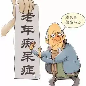 你知道吗这些人患老年痴呆的概率比平常人高
