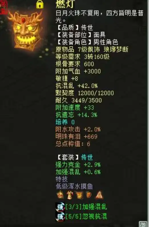 站街忽视混40.1强混48.6,16级细节男人展示
