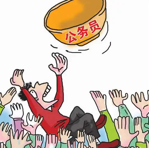 不同地区公务员工资
