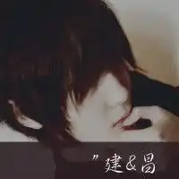 求带建昌字帅的qq头像
