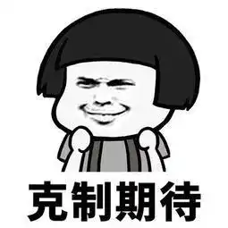 直男们的这些礼物今天你收到没
