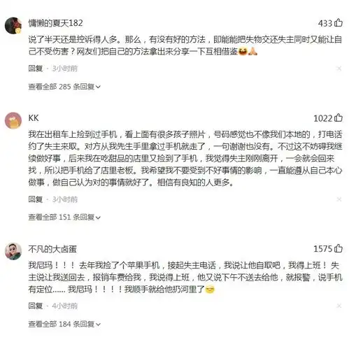 从热心到寒心男子捡到ipad物归原主,却被质疑故意弄坏摄像头
