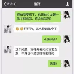 女朋友我快死了,你跟前任睡才能救我
