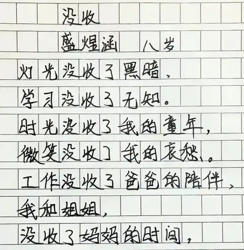 小学生作文秘密走红,妈妈气得血压飙升,老师忍不住笑出鹅叫
