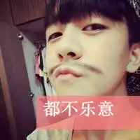 搞笑嘻哈的男生带字头像我想不通我们的爱情怎么了男生头像
