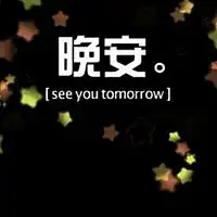 陶真姐姐讲故事
