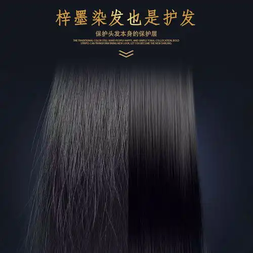 抖音网红白发一洗黑植物染发剂黑色男女士学生染发膏永久无毒天然

