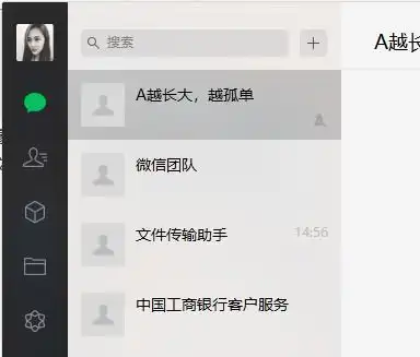 清理垃圾之后,电脑微信不显示好友头像了,有时候连自己的都不显示
