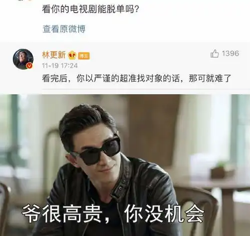 林更新一个谜一样的男子和他的粉丝互怼日常,笑出腹肌
