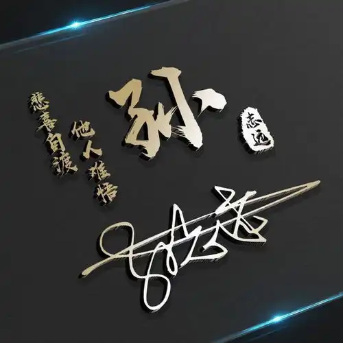微信头像,姓氏头像,商务大气3d签名微信头像,可以用你的美照颖子
