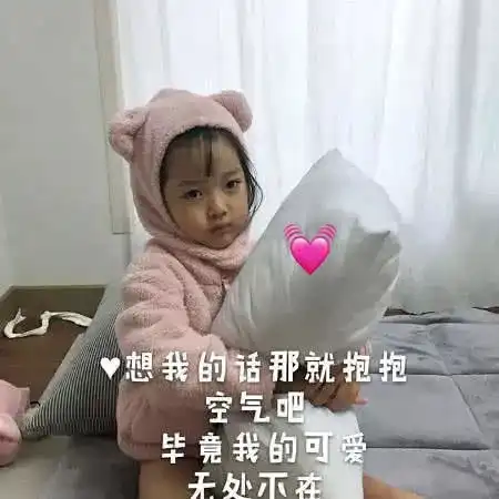 如何可爱的跟男神撒娇这个表情包,让再高冷的男神也被你征服
