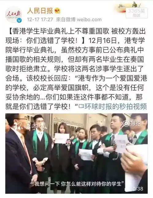 hk废青学生亵渎国歌,爱国校长霸气回应
