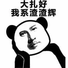 成龙代言传奇手游广告,之前是拒绝的,duang了之后,真香张家辉
