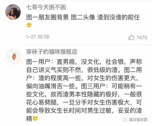 网络热传渣男专属头像,看完建议boys直接抹脖子得了
