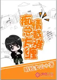 最新都市言情小说,在线免费阅读下载
