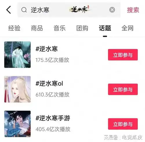 内置朋友圈缝了网易云随意打开抖音,逆水寒是不是越界了
