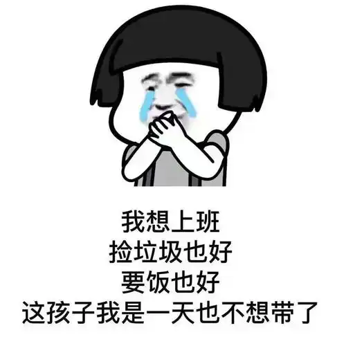 今日份沙雕图
