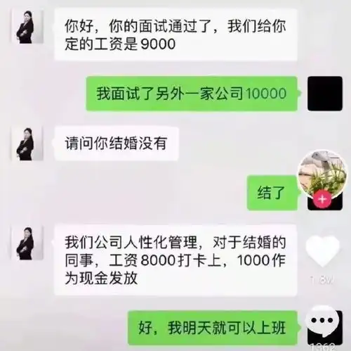 现在hr招人文案像是骗直男

