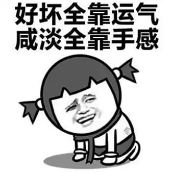 票圈晒美食照屡遭直男老公神评论,最后才明白是在变向磨练我成快手大厨
