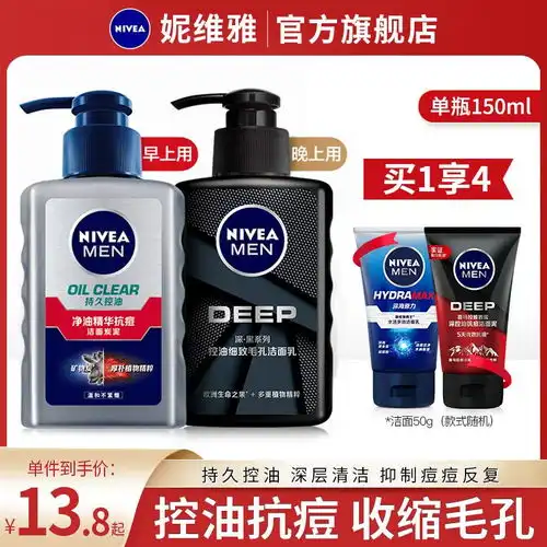 甘油谷物精华加持,妮维雅男士保湿补水乳为肌肤注入能量
