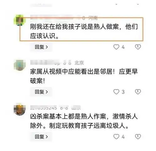 武汉18岁男生遇害细节曝光死者关系已经查
