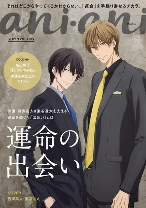 aniani第9期封面公开