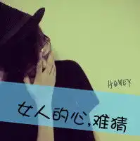 文字头戳进来吧
