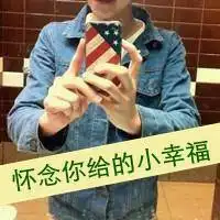 qq头像上的字怎么去掉
