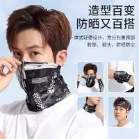 荷马户外围巾joma荷马运动围脖男女儿童防寒抓绒保暖户外加绒足球训练防风面罩多少钱
