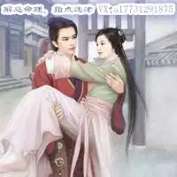 柏翳yi风水堂一个情字话姻缘