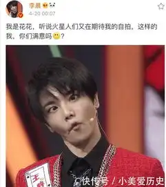 为何李晨微博突换情侣头像没想到是因为他,网友有情况
