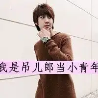 执着的唯美文字男生头像
