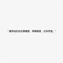 伤感寂寞的纯文字头像图片在别人的生活里当配角
