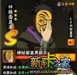 神秘面具男高清头像